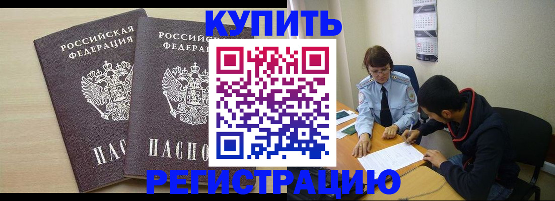 прописка для школы в Магаданской области