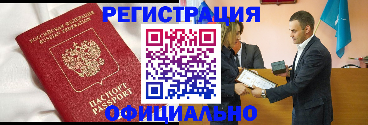 прописка от собственника в Магаданской области