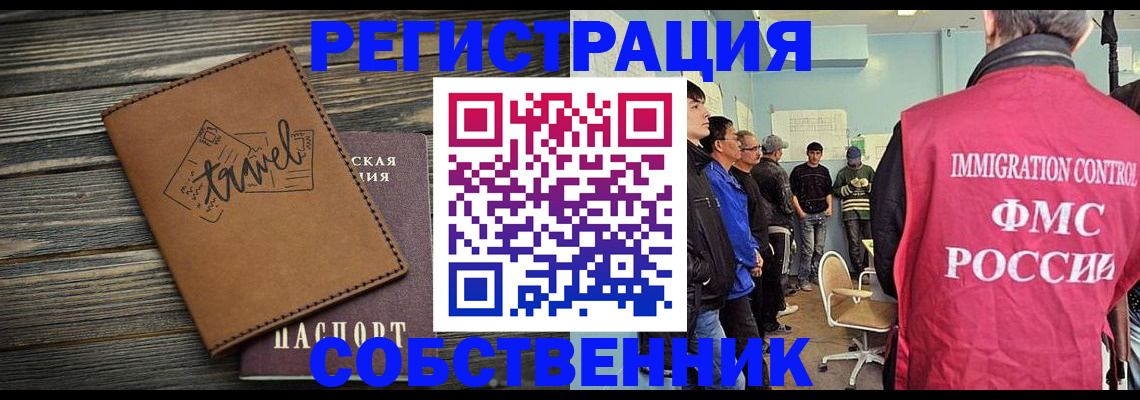 прописка от собственника в Магаданской области