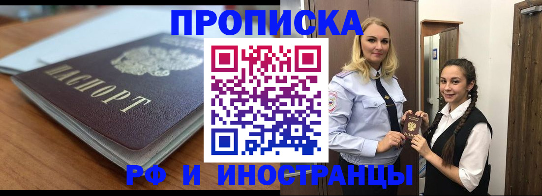 прописка в квартире в Магаданской области
