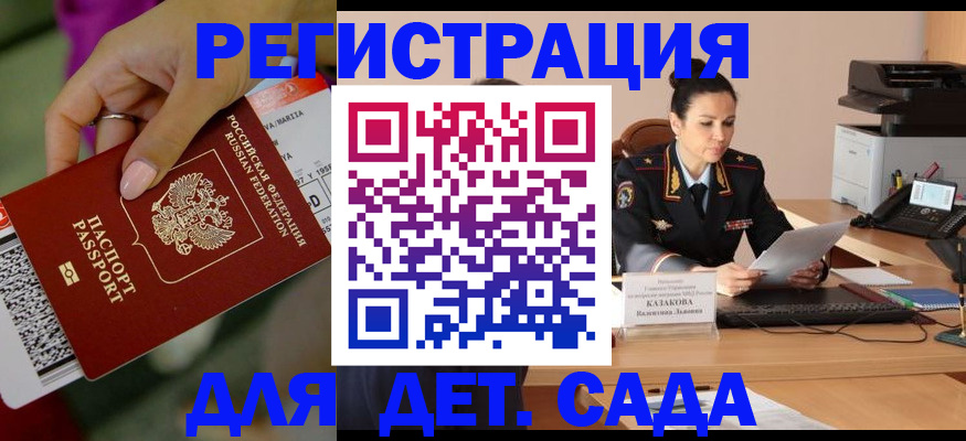 временная регистрация для всех в Магаданской области