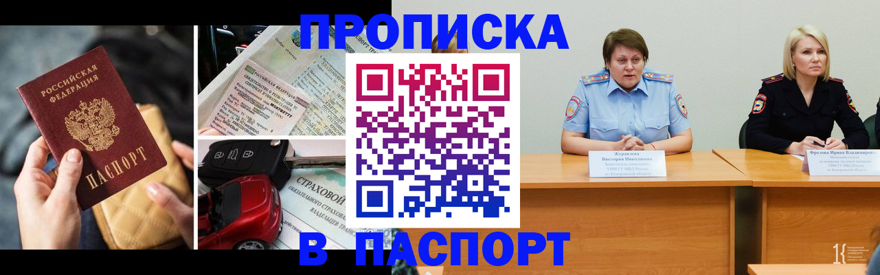 временная регистрация собственник в Магаданской области