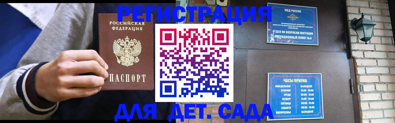 временная регистрация для всех в Магаданской области